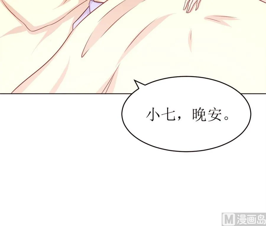 奇怪的通知 第17页