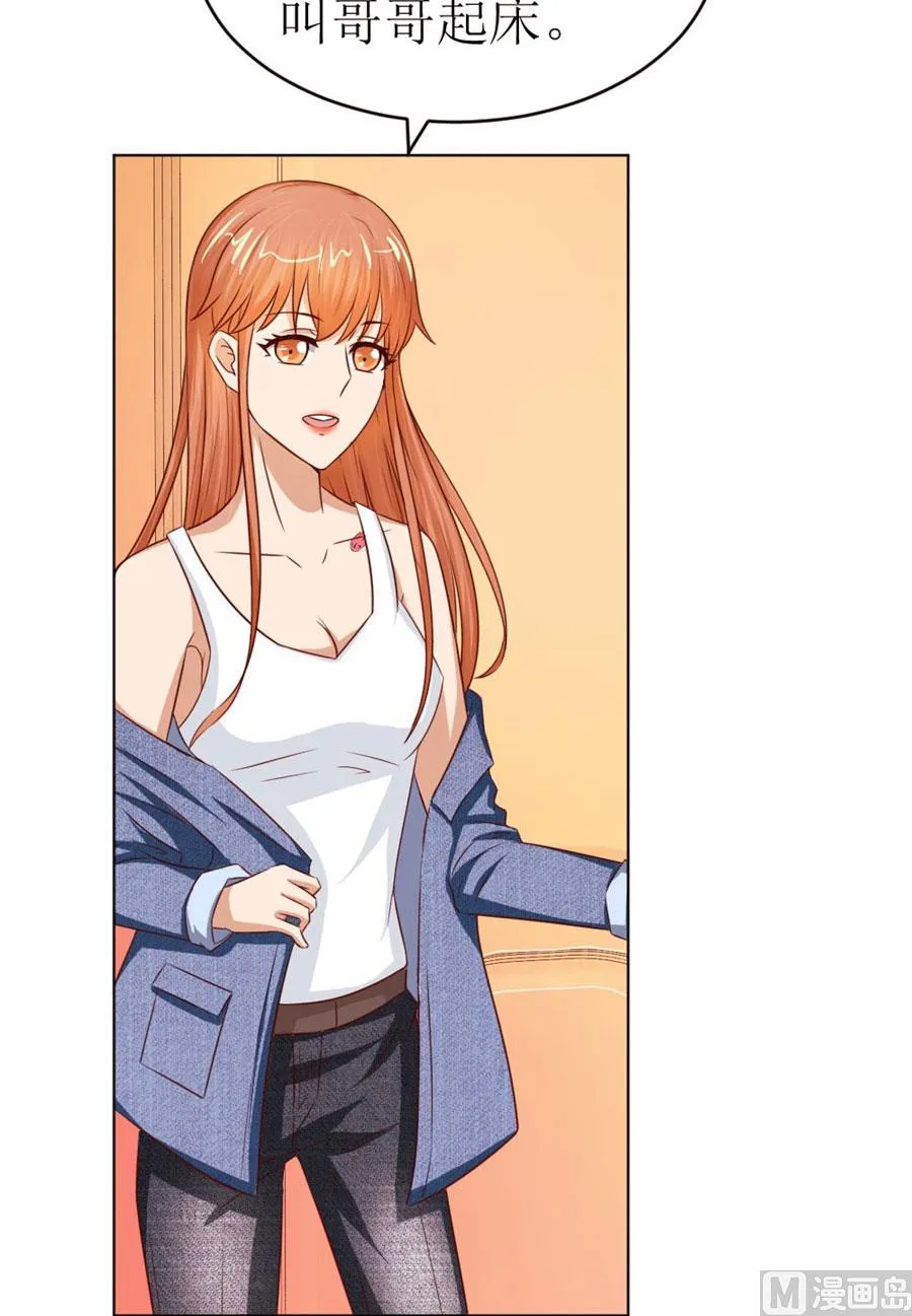 奇怪的通知 第20页