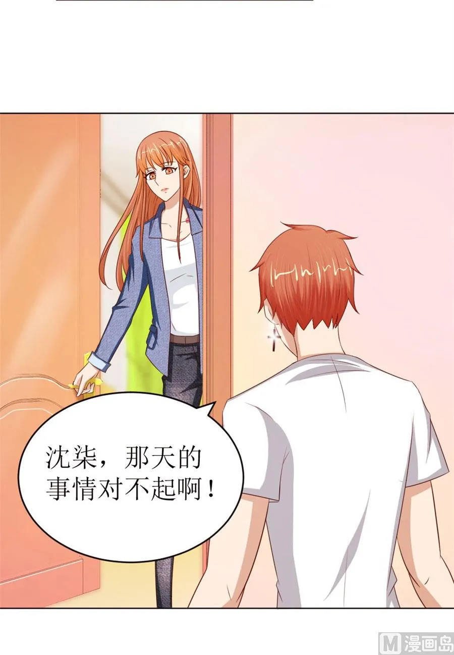 奇怪的通知 第21页