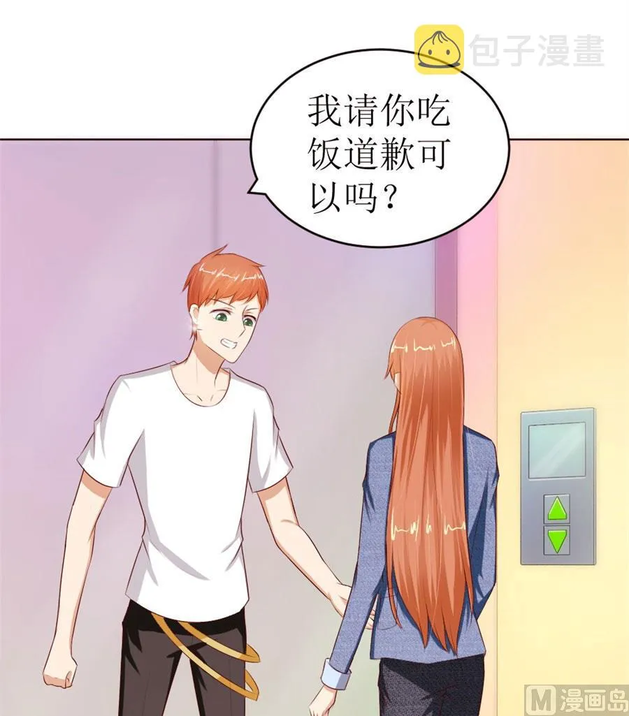 奇怪的通知 第22页