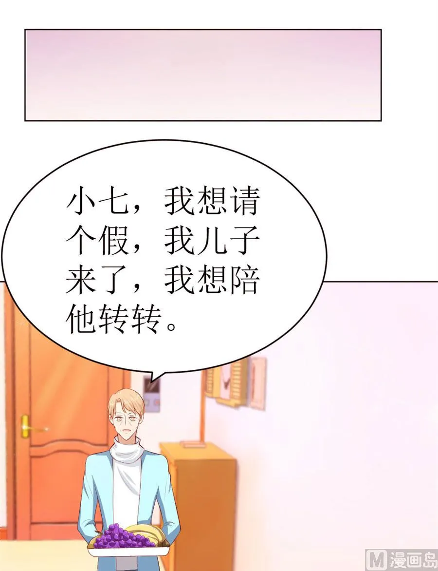 奇怪的通知 第33页