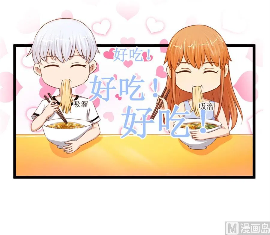 奇怪的通知 第41页