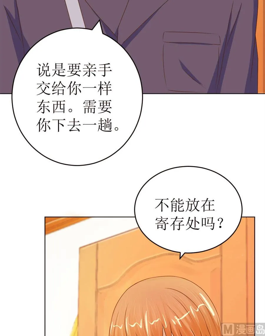 奇怪的通知 第44页