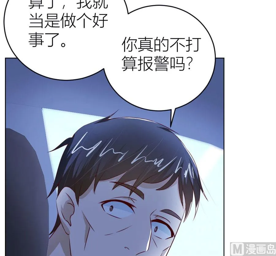 一人VS一群流氓 第25页