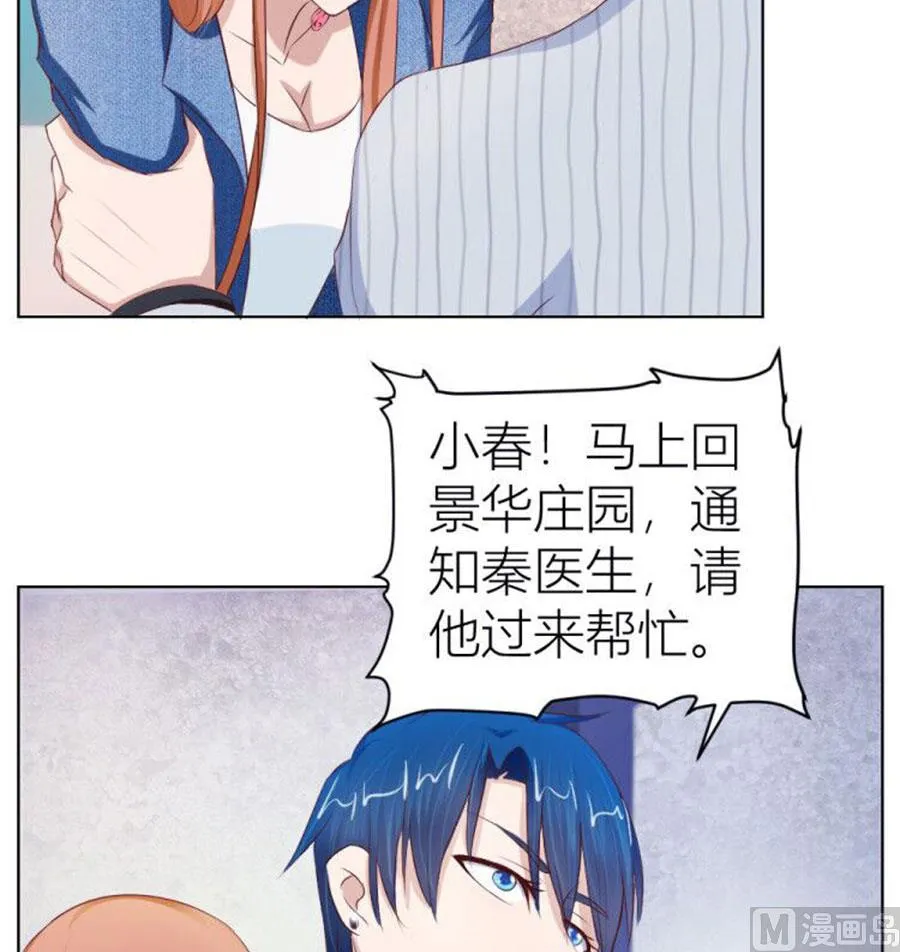 小七，不怕~ 第35页