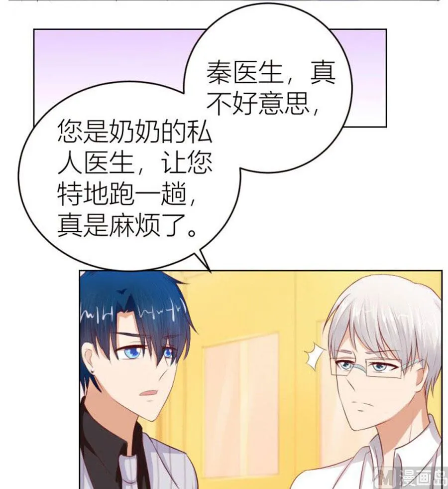 小七，不怕~ 第37页