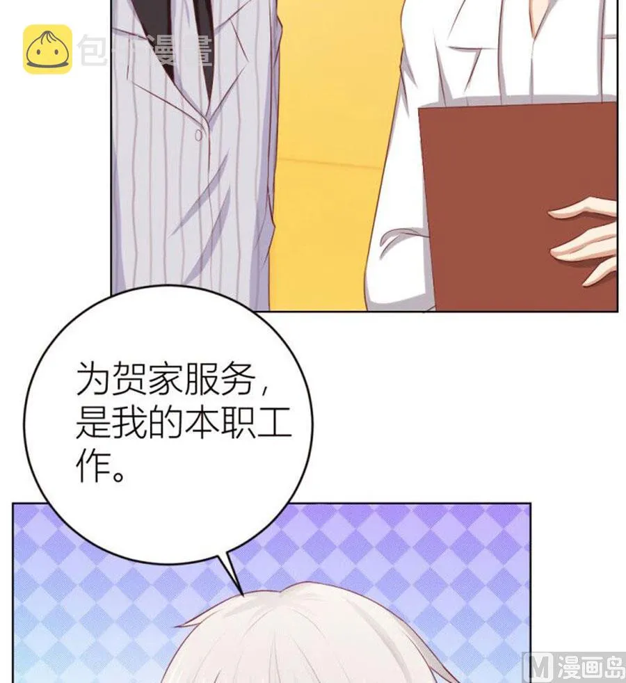 小七，不怕~ 第38页