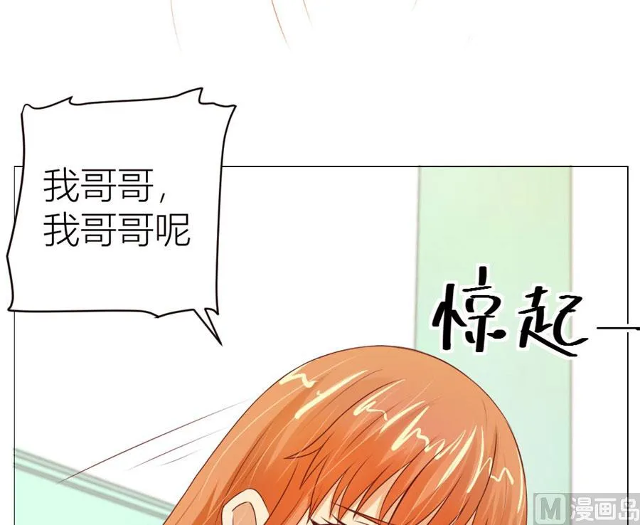 小七，不怕~ 第47页
