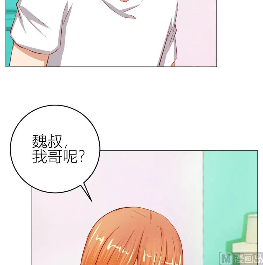 宠溺于无形 第10页
