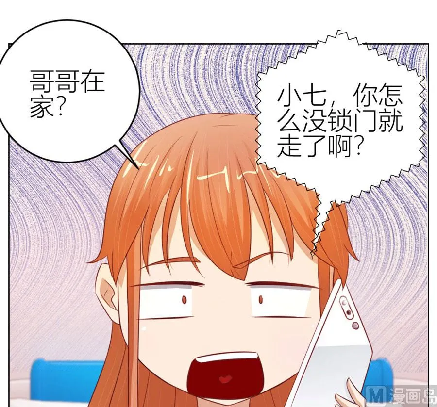 宠溺于无形 第12页