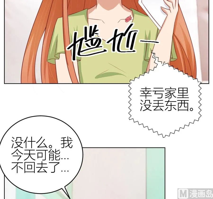 宠溺于无形 第13页