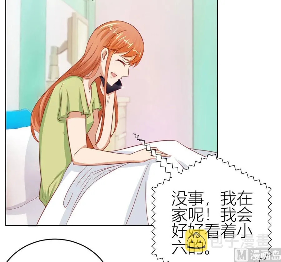 宠溺于无形 第14页