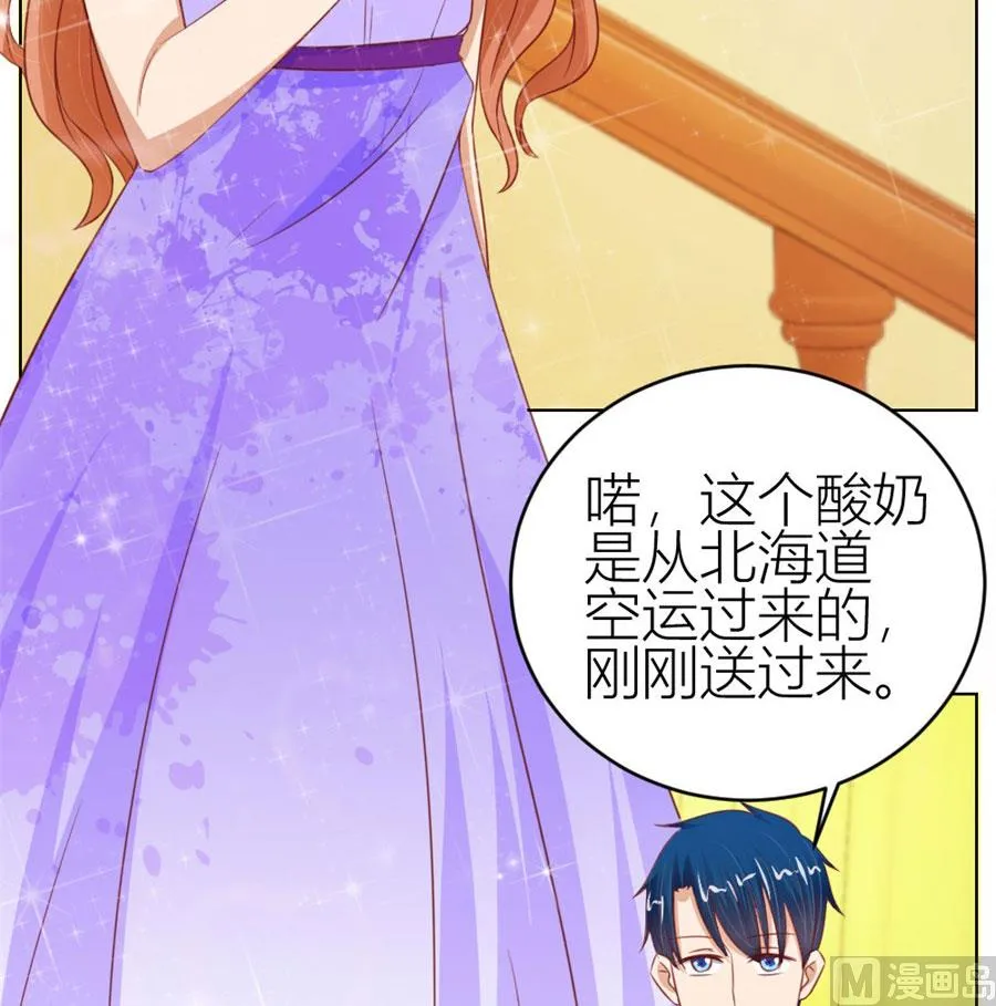宠溺于无形 第20页