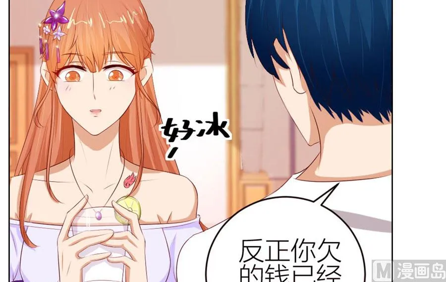 宠溺于无形 第23页