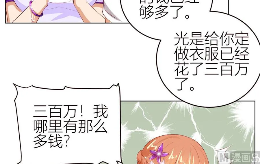 宠溺于无形 第24页