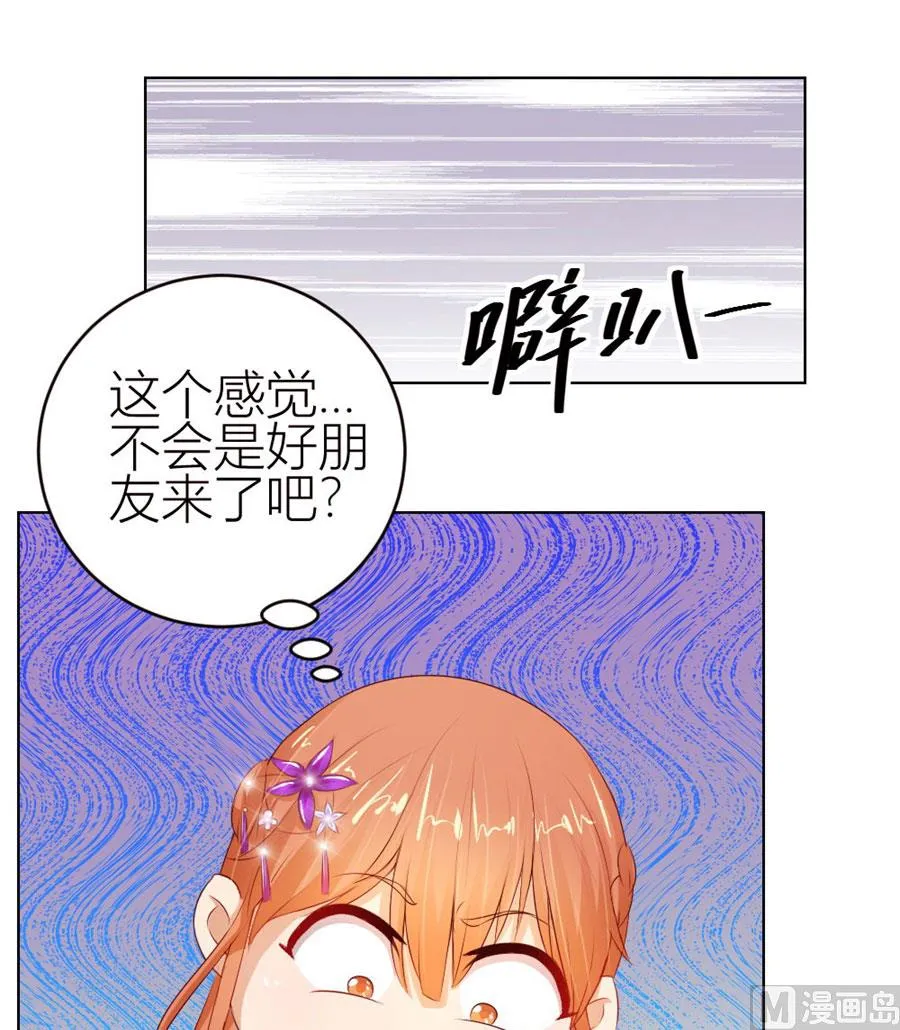 宠溺于无形 第26页