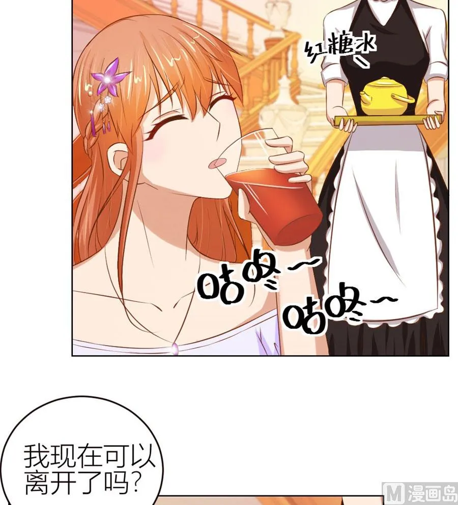 宠溺于无形 第43页