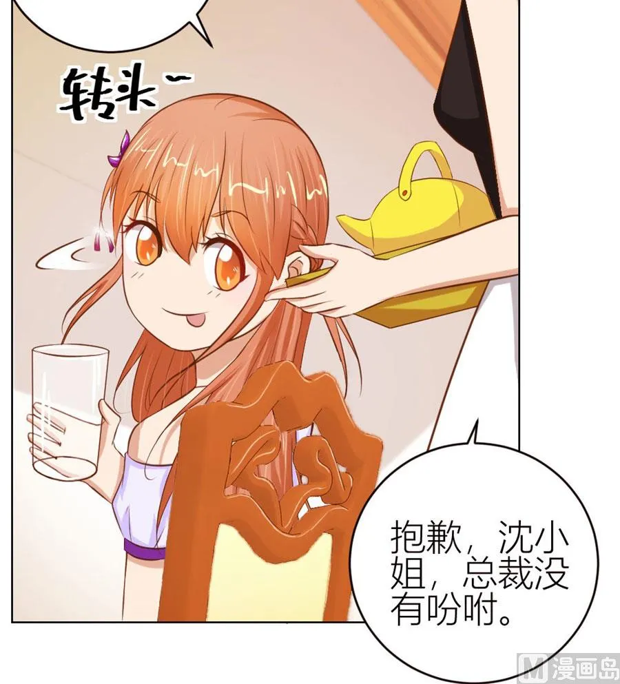 宠溺于无形 第44页