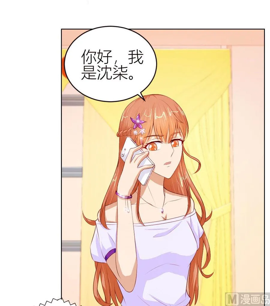 宠溺于无形 第47页