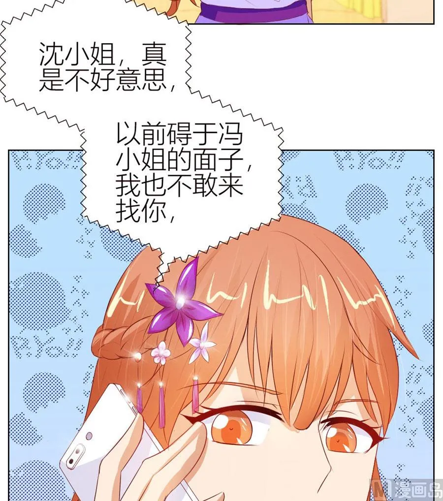 宠溺于无形 第48页