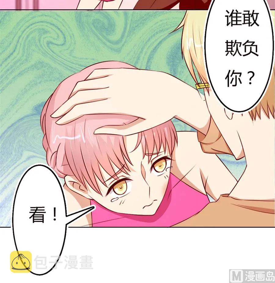 跟你有什么关系 第9页
