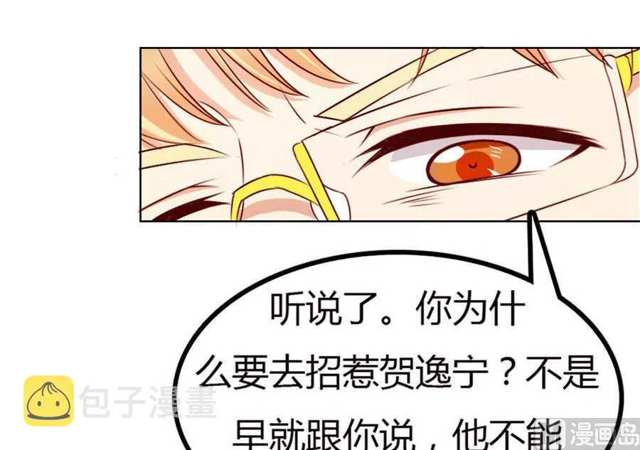 跟你有什么关系 第11页