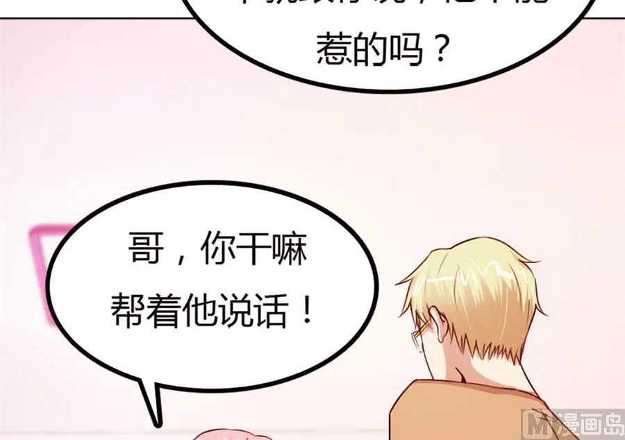 跟你有什么关系 第12页