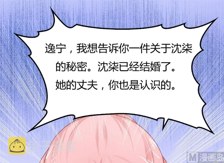 跟你有什么关系 第47页