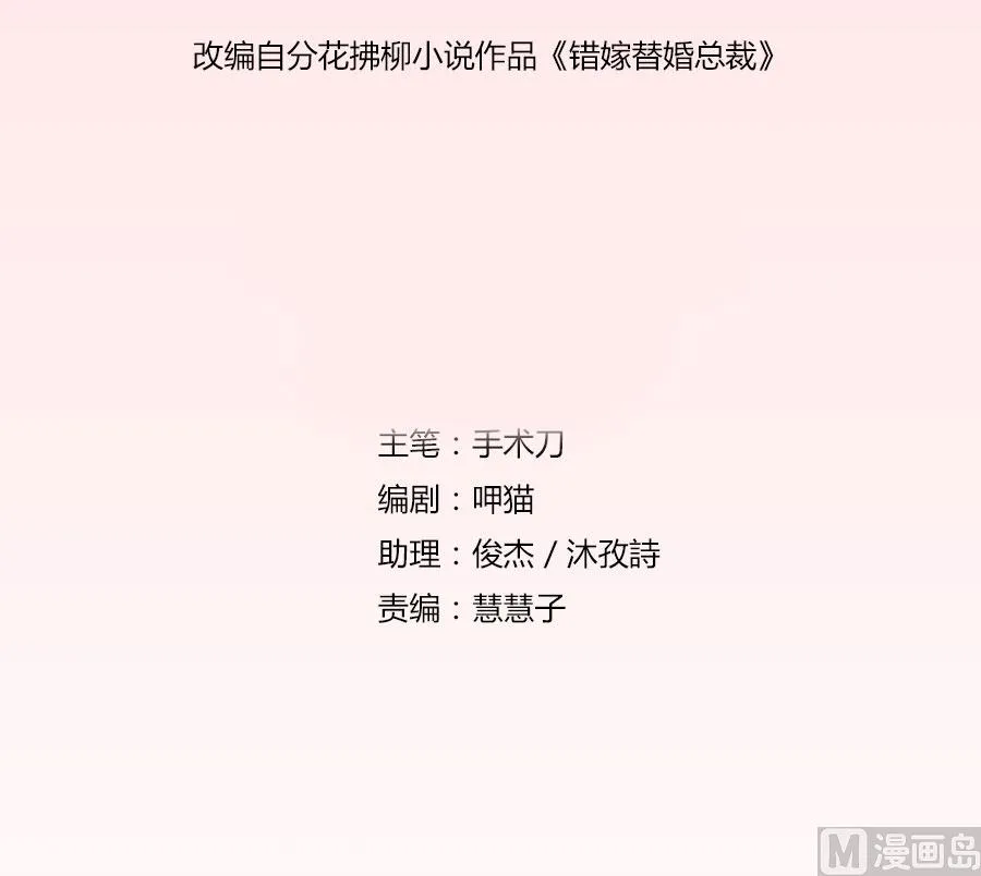 你会嫌弃我吗？ 第2页