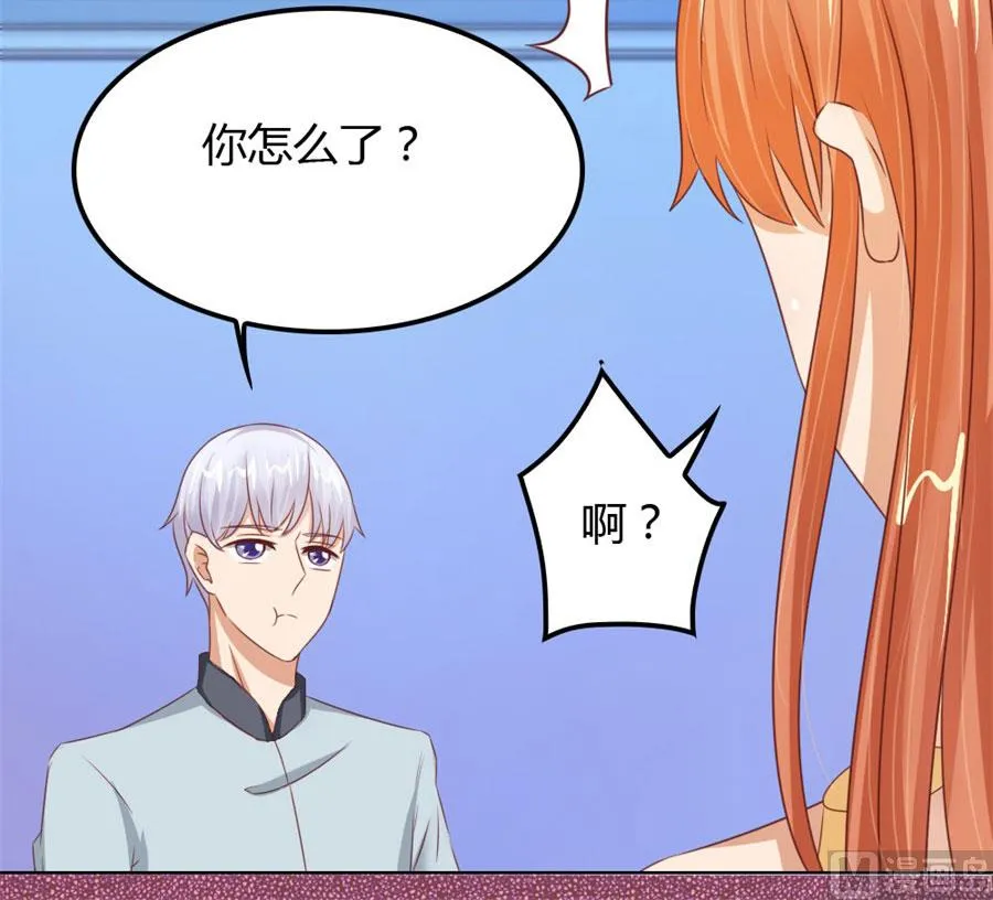 你会嫌弃我吗？ 第5页