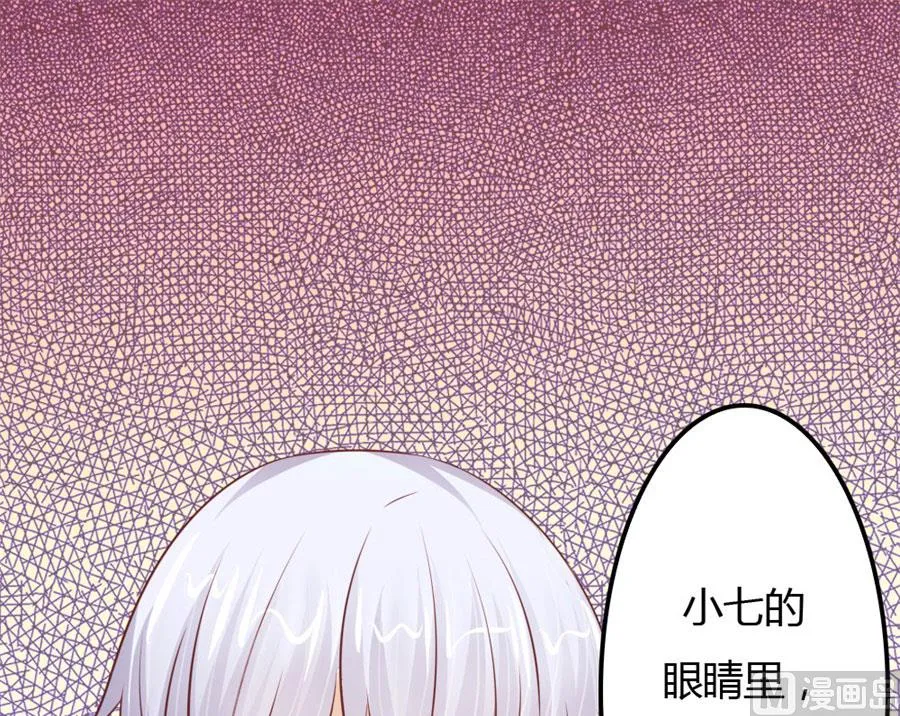你会嫌弃我吗？ 第6页