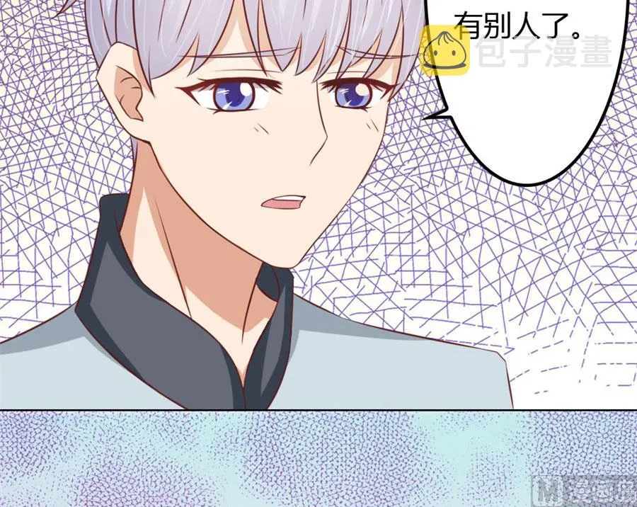 你会嫌弃我吗？ 第7页