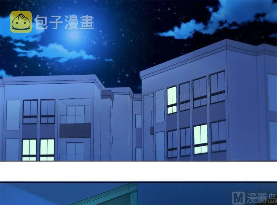 你会嫌弃我吗？ 第21页