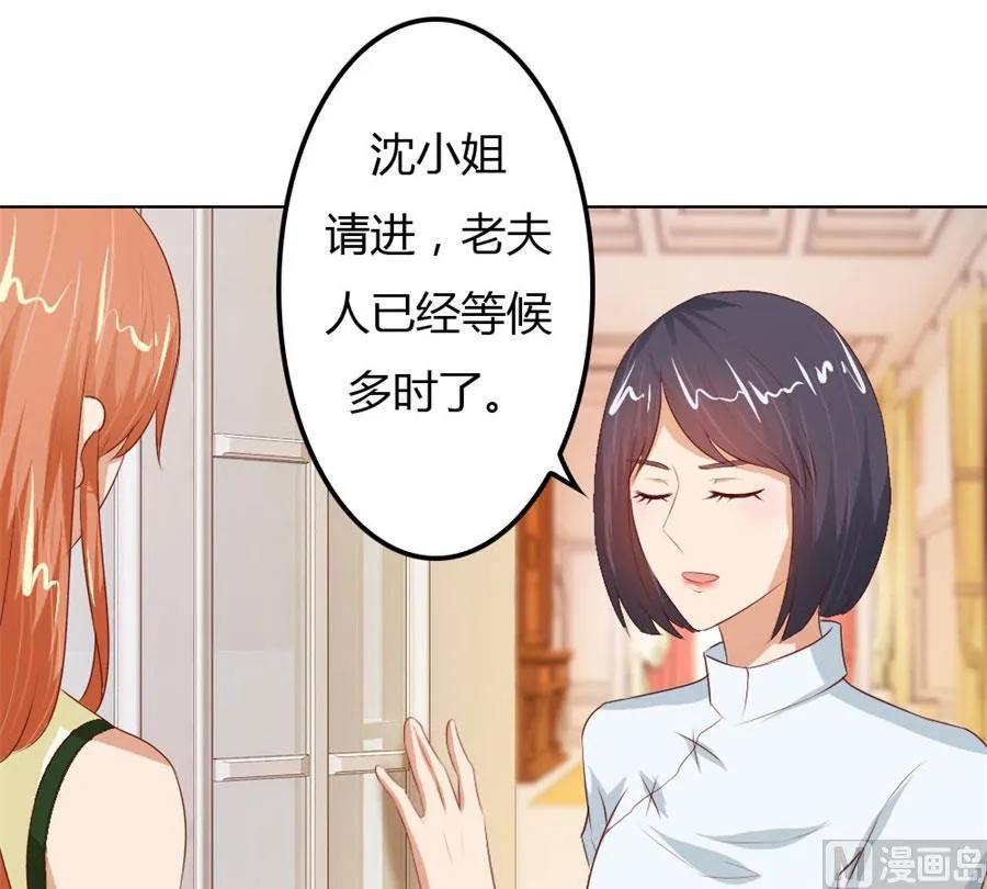 你会嫌弃我吗？ 第36页