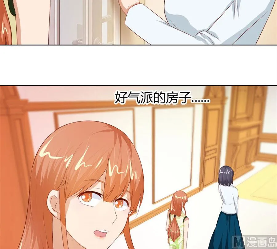 你会嫌弃我吗？ 第37页