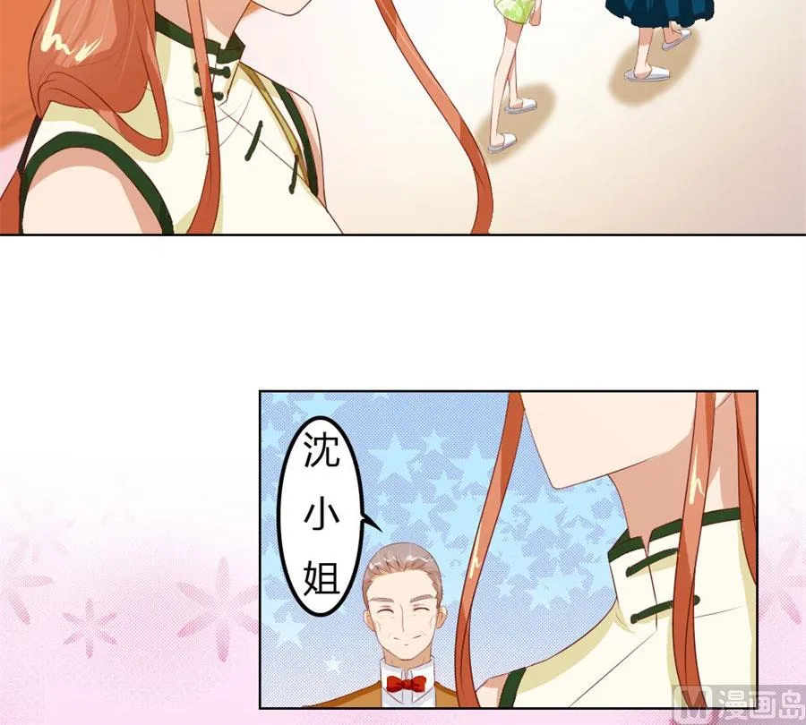 你会嫌弃我吗？ 第38页