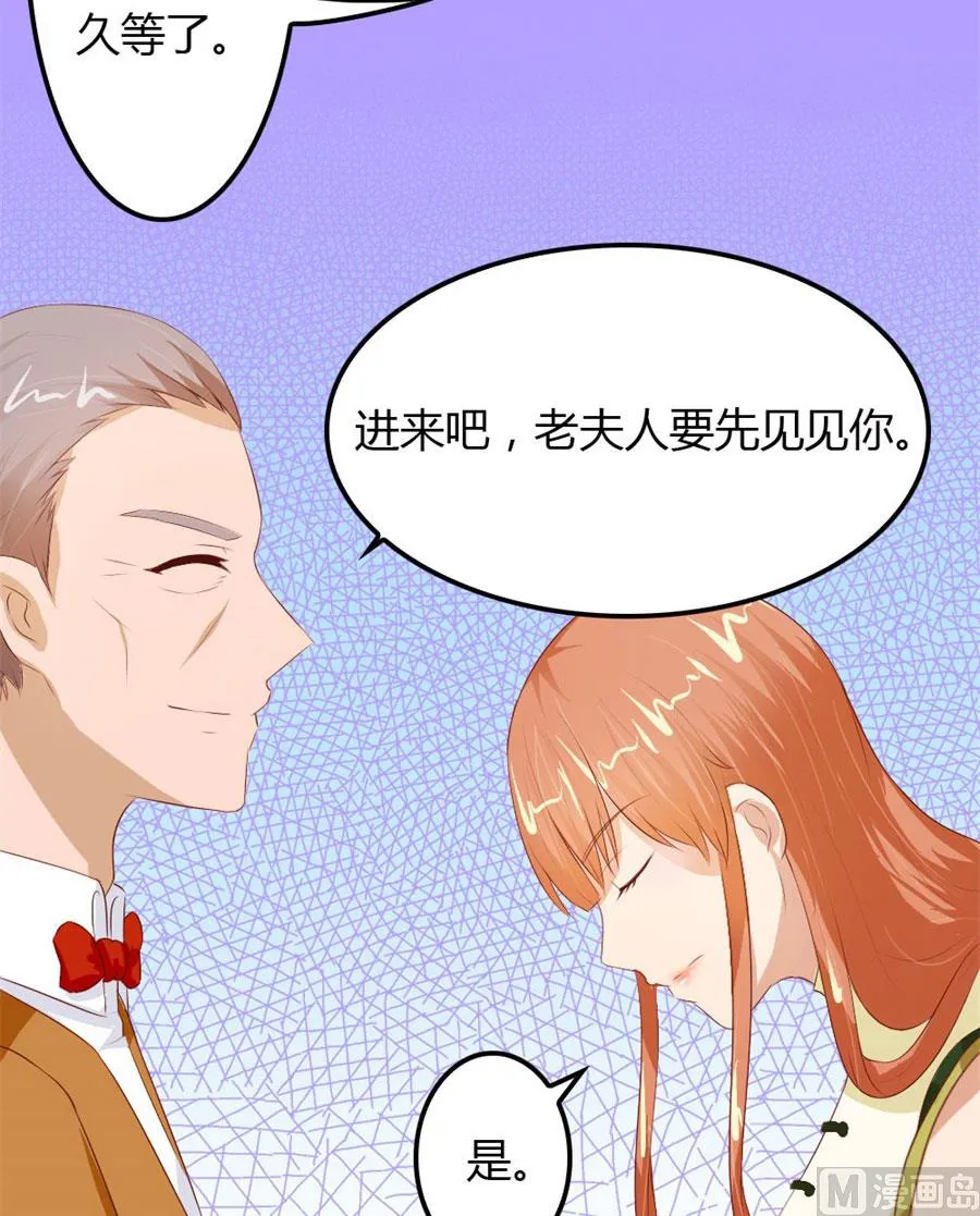 你会嫌弃我吗？ 第40页