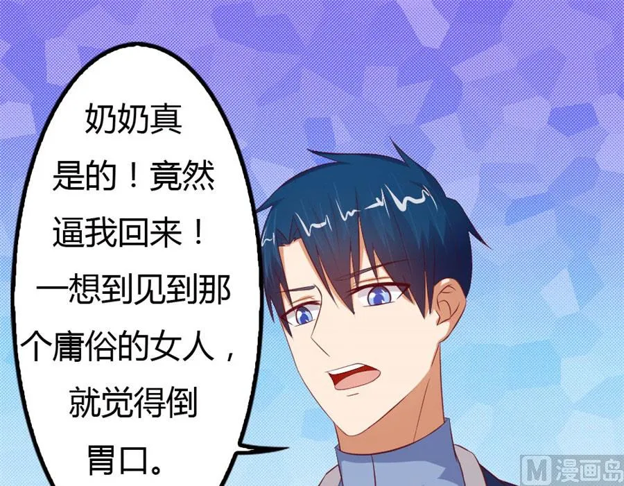 你会嫌弃我吗？ 第42页