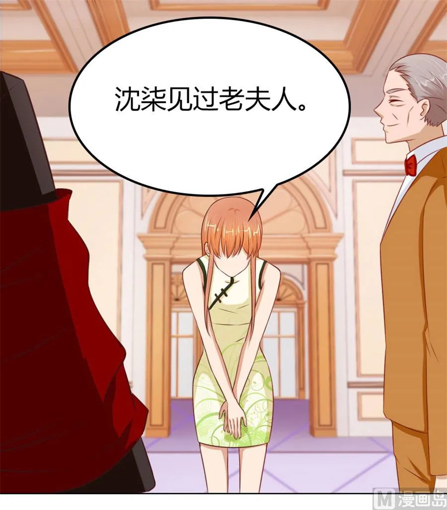 老婆见老公 第5页