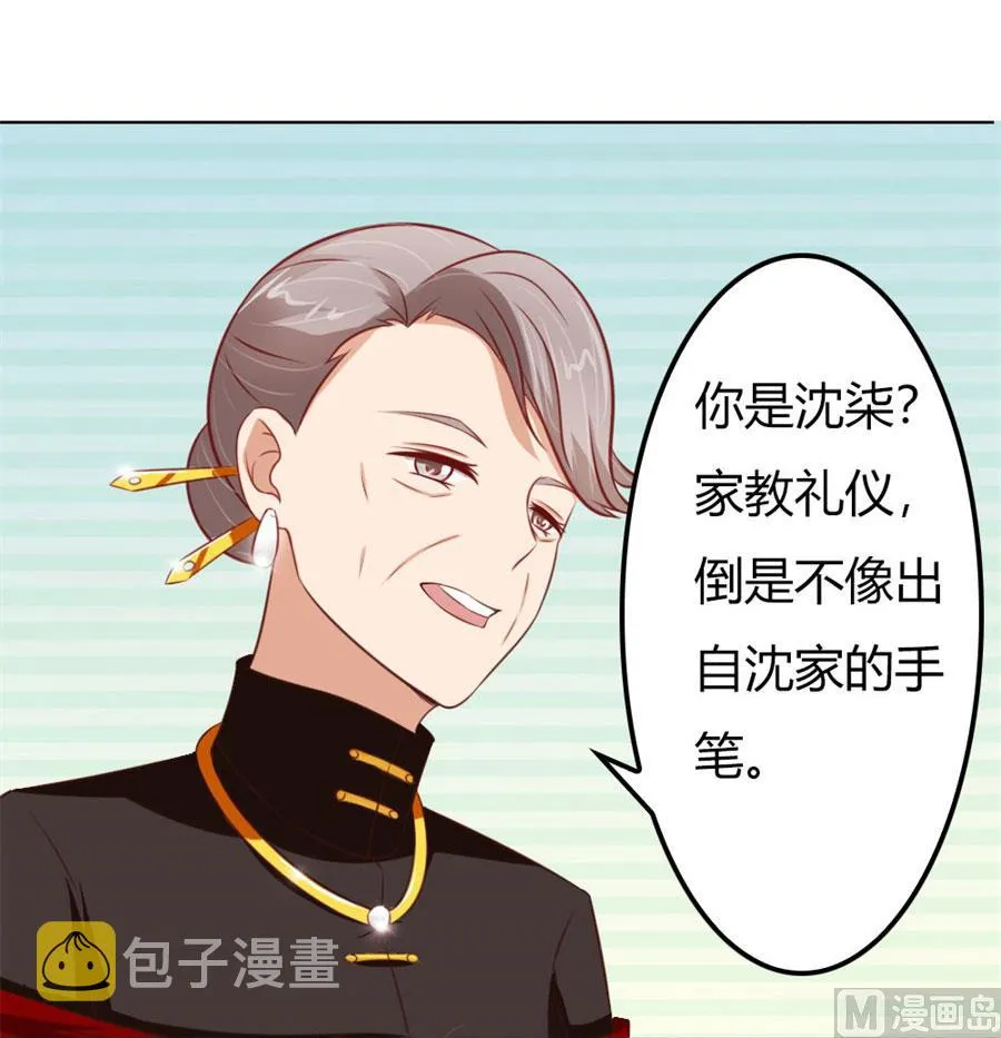 老婆见老公 第6页