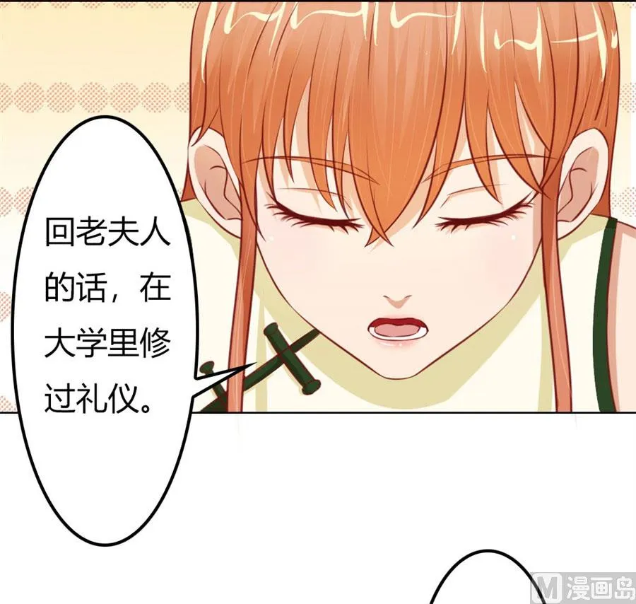 老婆见老公 第7页