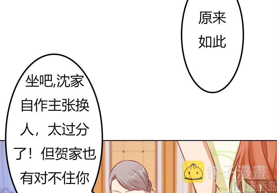 老婆见老公 第8页