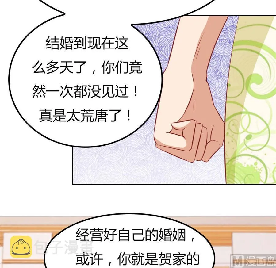 老婆见老公 第12页