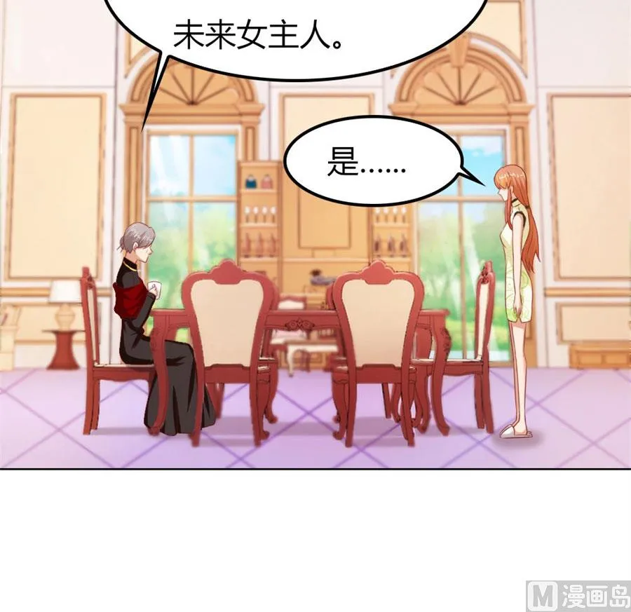 老婆见老公 第13页