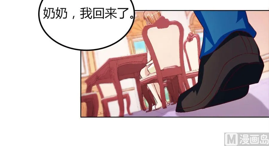老婆见老公 第16页