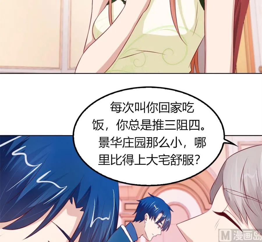 老婆见老公 第18页