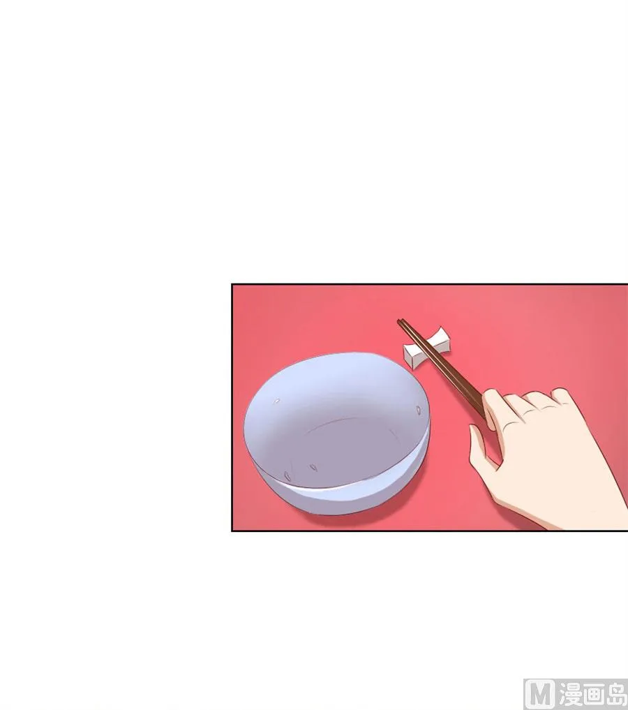 老婆见老公 第39页