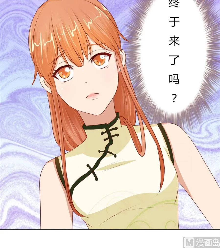 老婆见老公 第41页