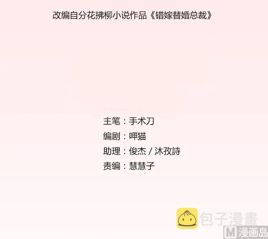 看你表现了！ 第2页