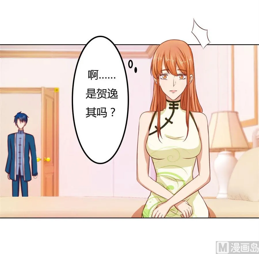 看你表现了！ 第4页